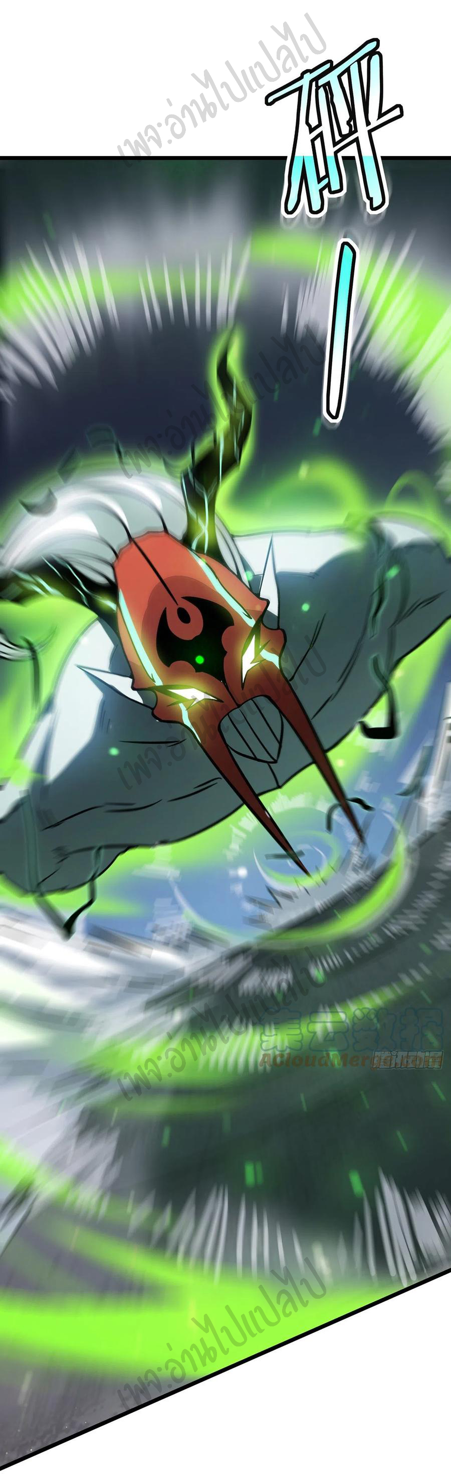 I killed the gods in another world ตอนที่ 25 หน้า 19