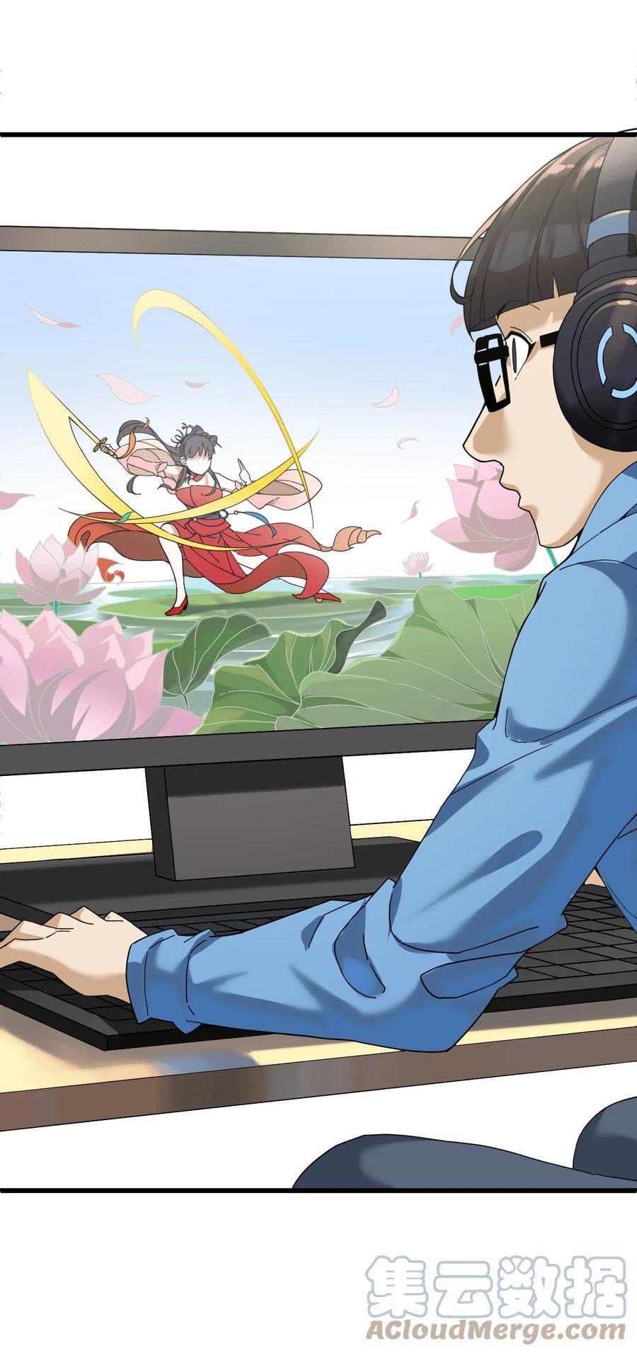 Immortal god of the world (เทพเซียนอมตะเเห่งนคร) ตอนที่ 3 หน้า 52