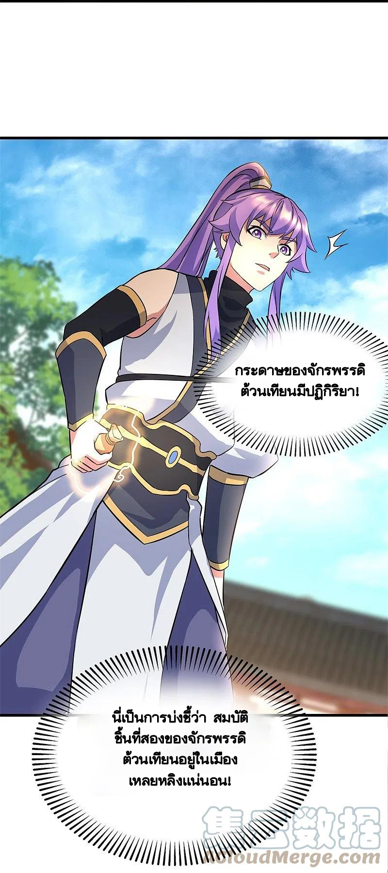 peerless battle spirit ตอนที่ 407 หน้า 7