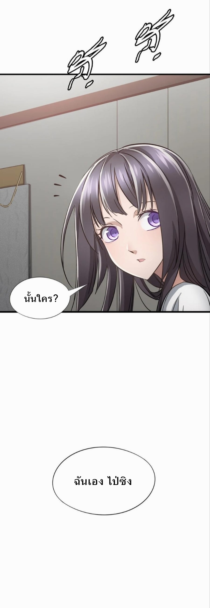 หัตถ์ของพระเจ้า ตอนที่ 15 หน้า 36