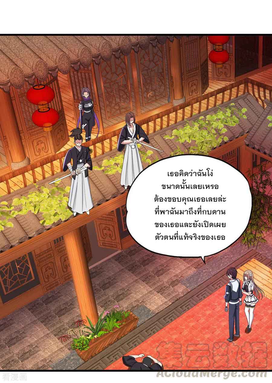 ทหารแพทย์สุดแกร่งผันตัวมาเป็นบอดี้การ์ด ตอนที่ 32 หน้า 5