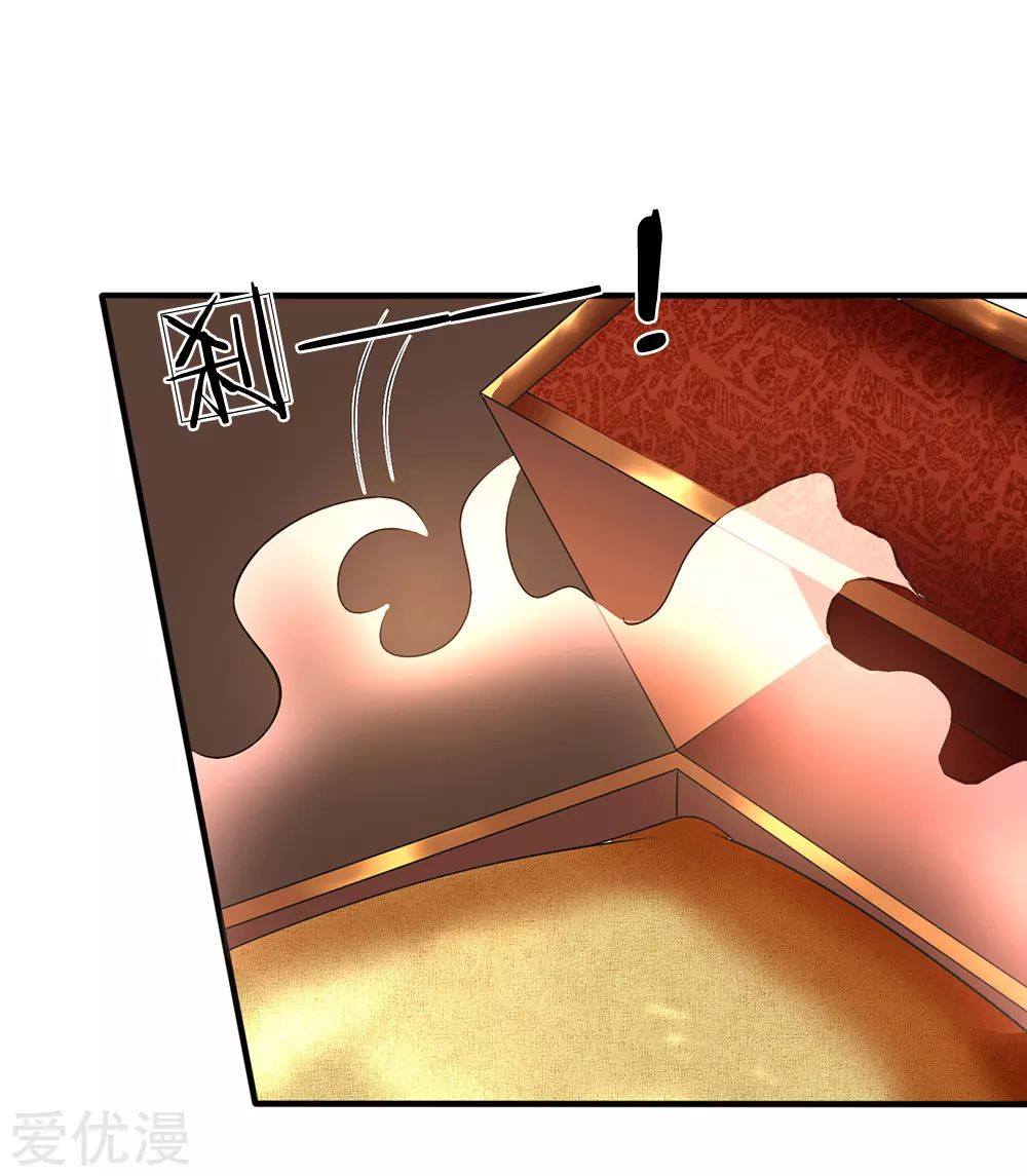 นครเซียนแห่งผู้ต่อต้านสวรรค์ ตอนที่ 111 หน้า 22