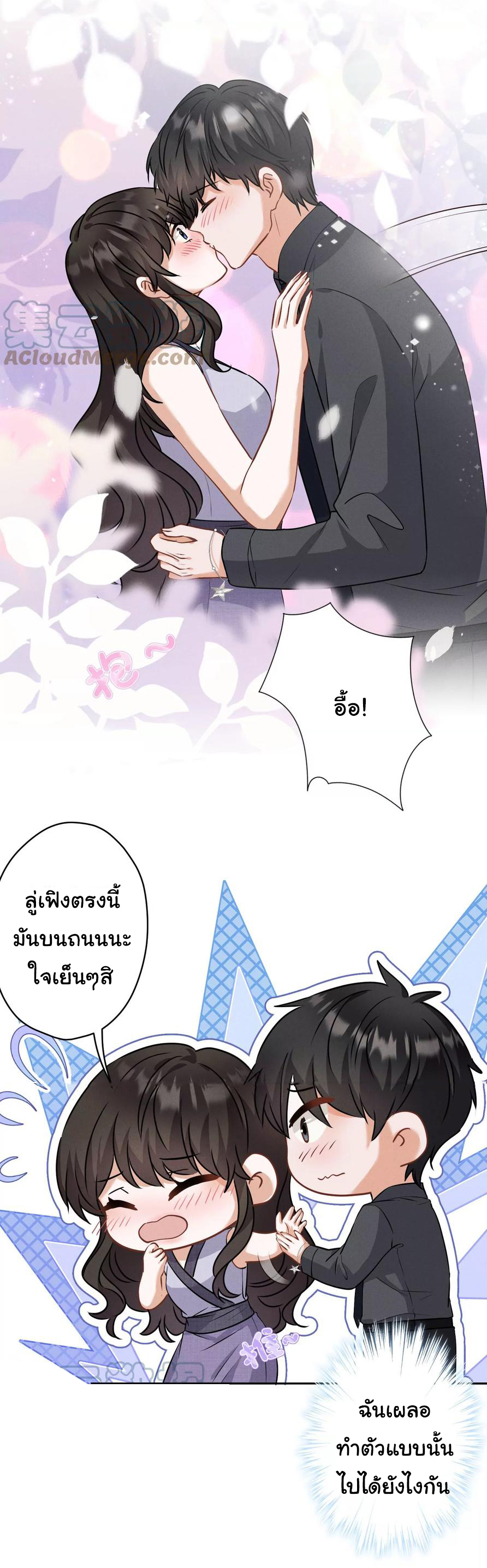 Lu Feng is the best son-in-law สุดยอดลูกเขย "ลู่เฟิง" ตอนที่ 164 หน้า 12