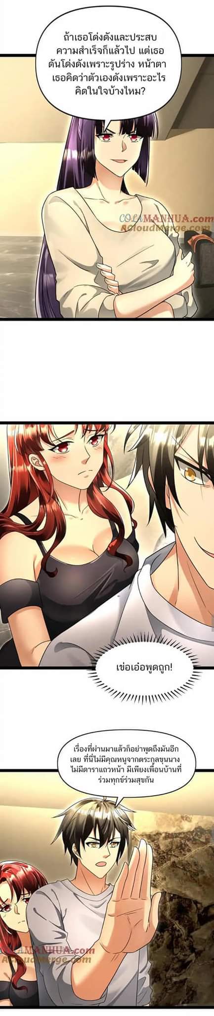 Freezing the World：I Built a Doomsday Safehouse ตอนที่ 88 หน้า 5