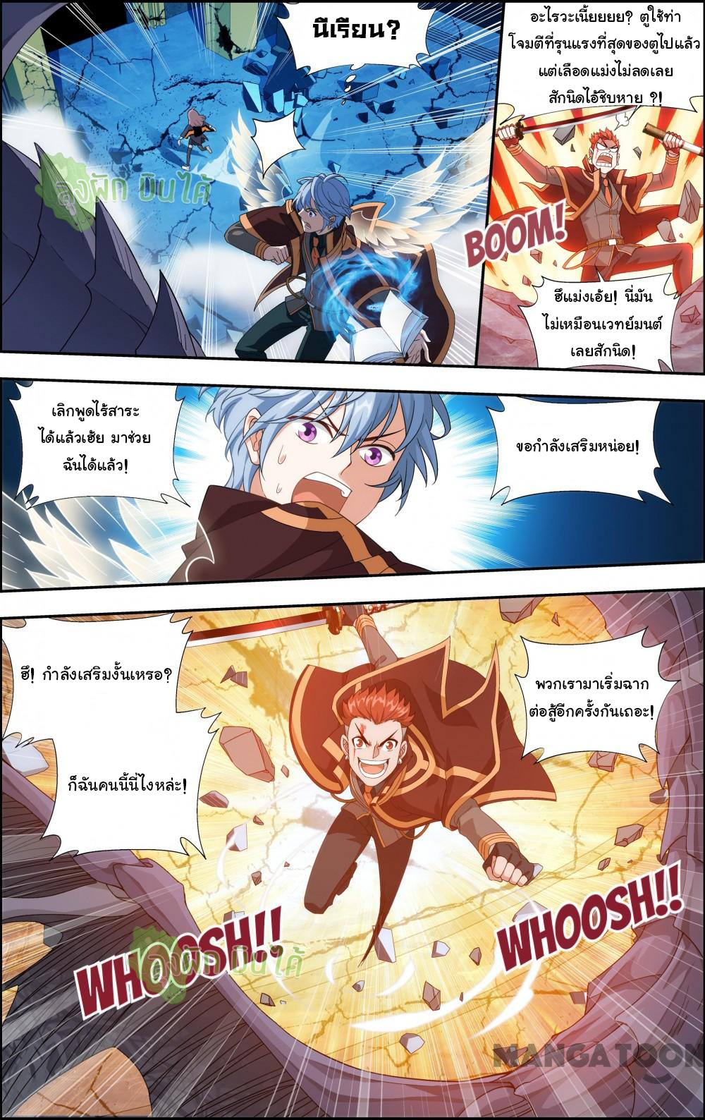 The hero ตอนที่ 11 หน้า 2