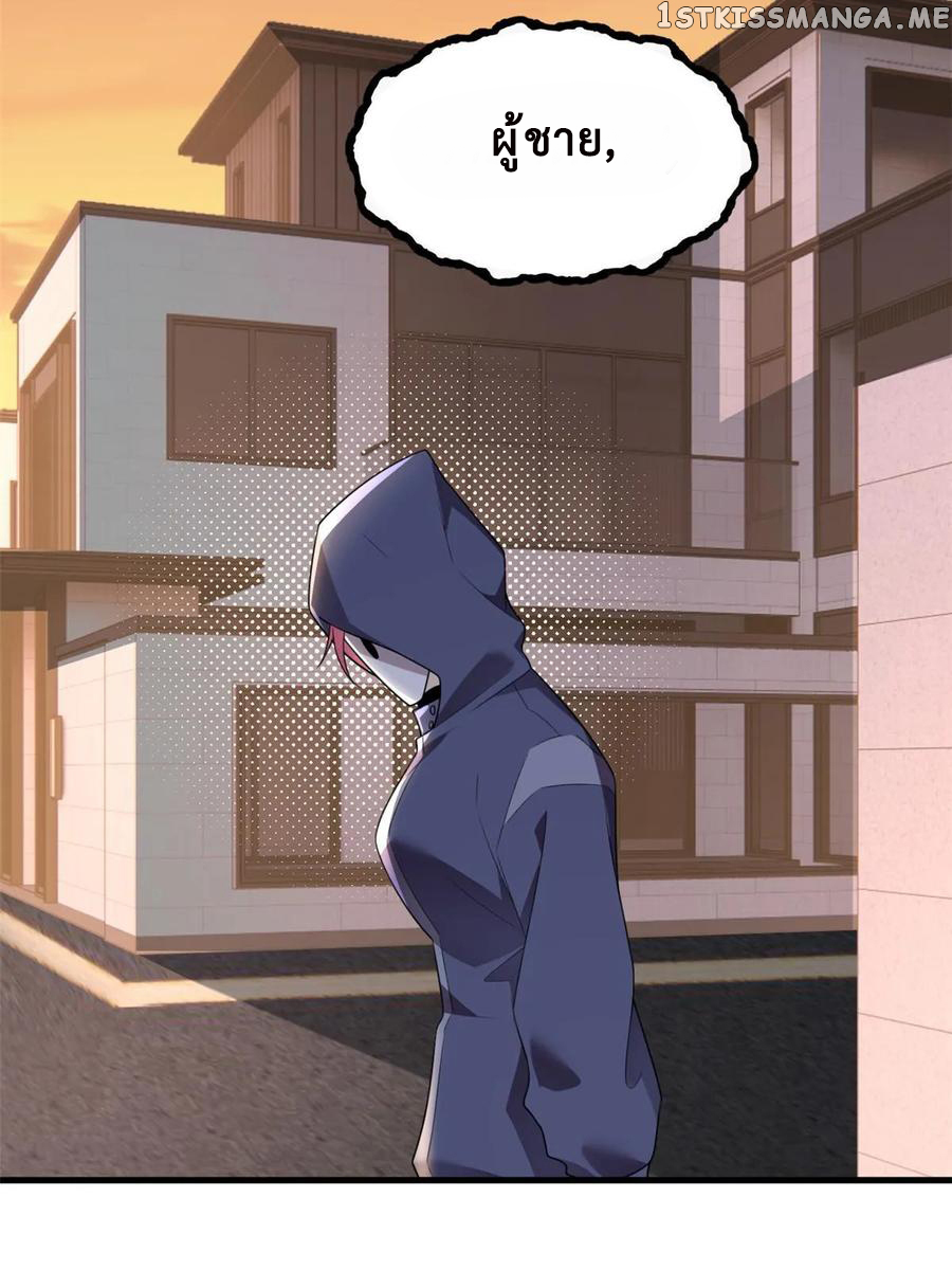 i eat soft rice in another world ตอนที่ 2 หน้า 13