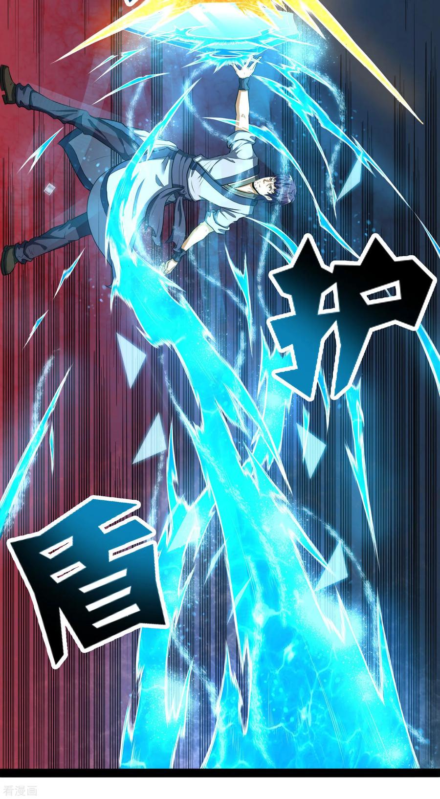 เหยียบย่ำแม่น้ำอมตะ ตอนที่ 37 หน้า 10