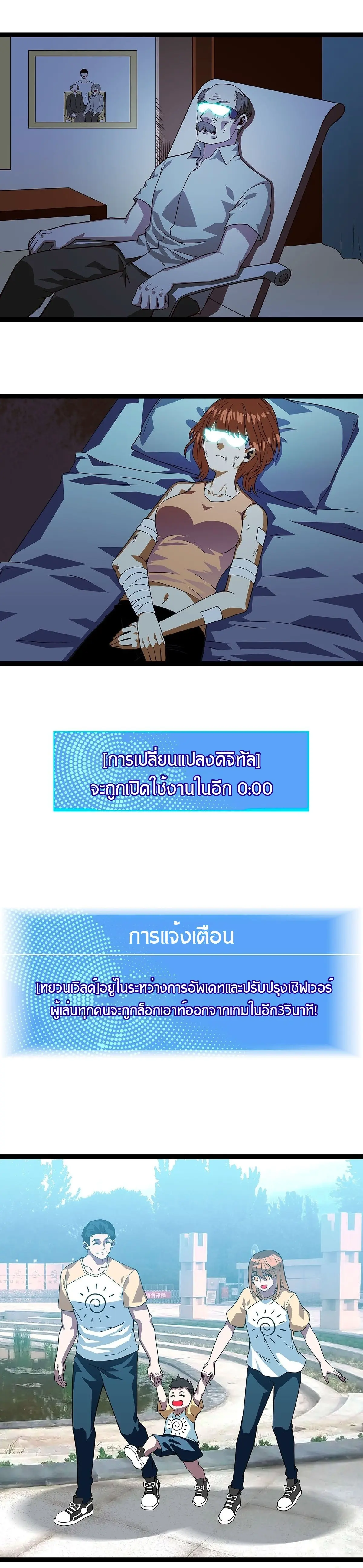 [จบ] เริ่มต้นใหม่ด้วยการเล่นเกมอย่างจริงจัง - It All Starts With Playing Game Seriously ตอนที่ 99 หน้า 14