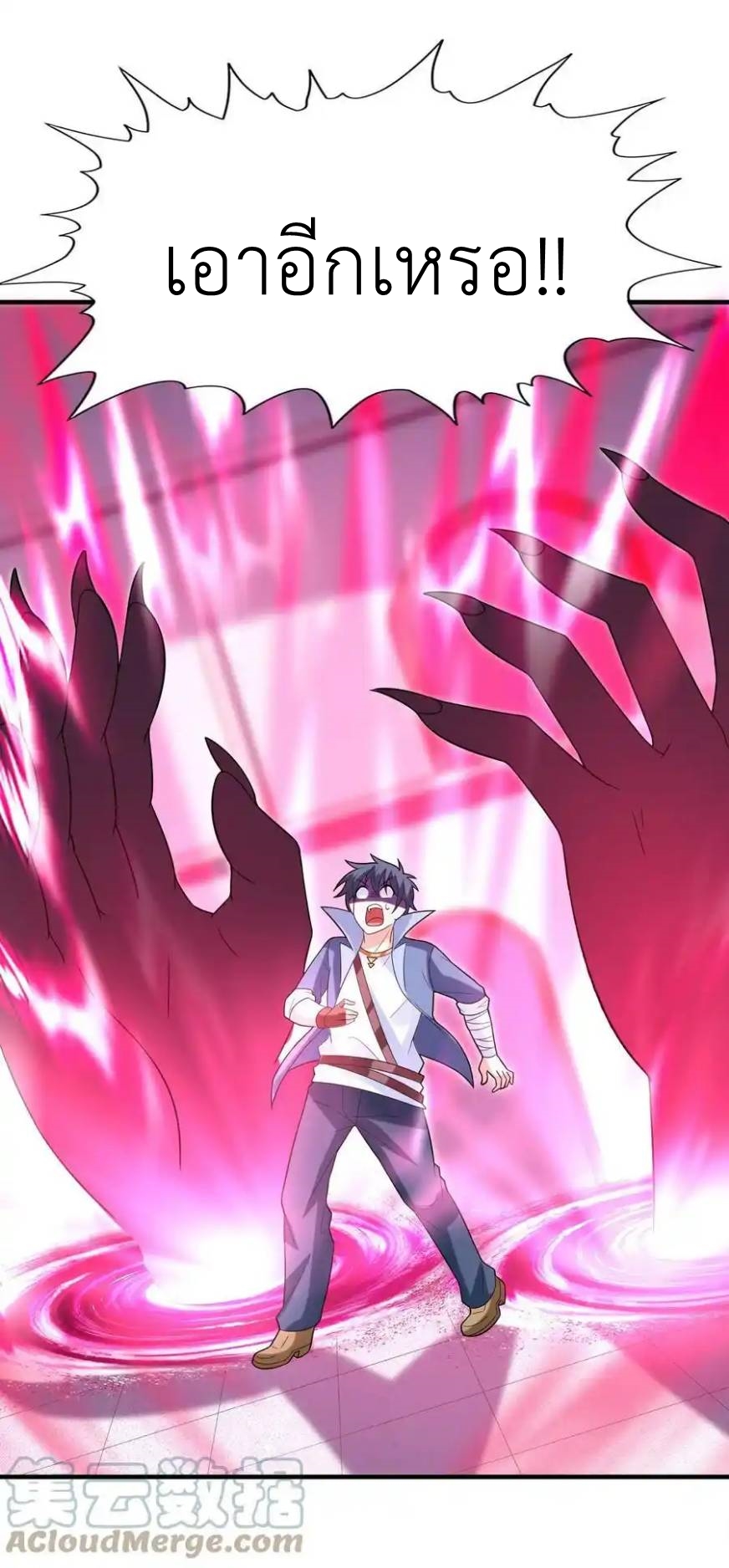 My Harem Is Entirely Female Demon Villains ตอนที่ 78 หน้า 46