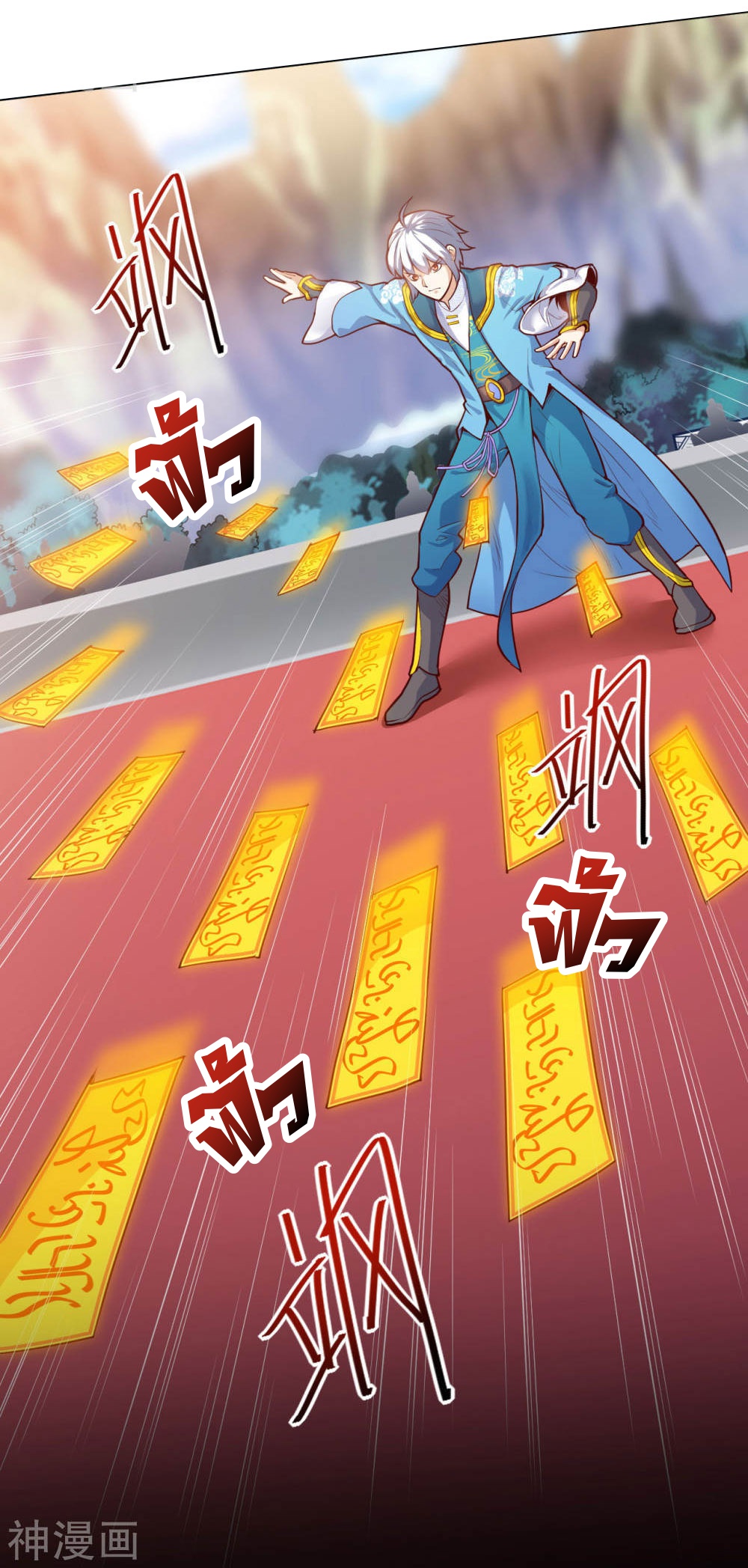 Martial Emperor ตอนที่ 19 หน้า 18