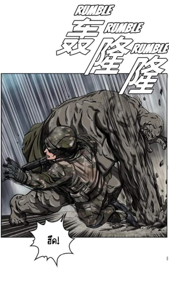 ข้าคือนักล่า ตอนที่ 7 หน้า 36