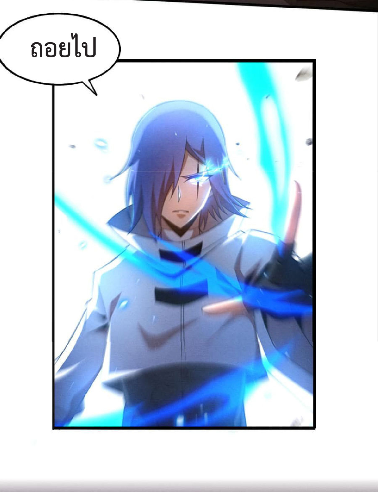 the frenzy of evolution การวิวัฒนาการที่บ้าคลั่ง ตอนที่ 136 หน้า 43