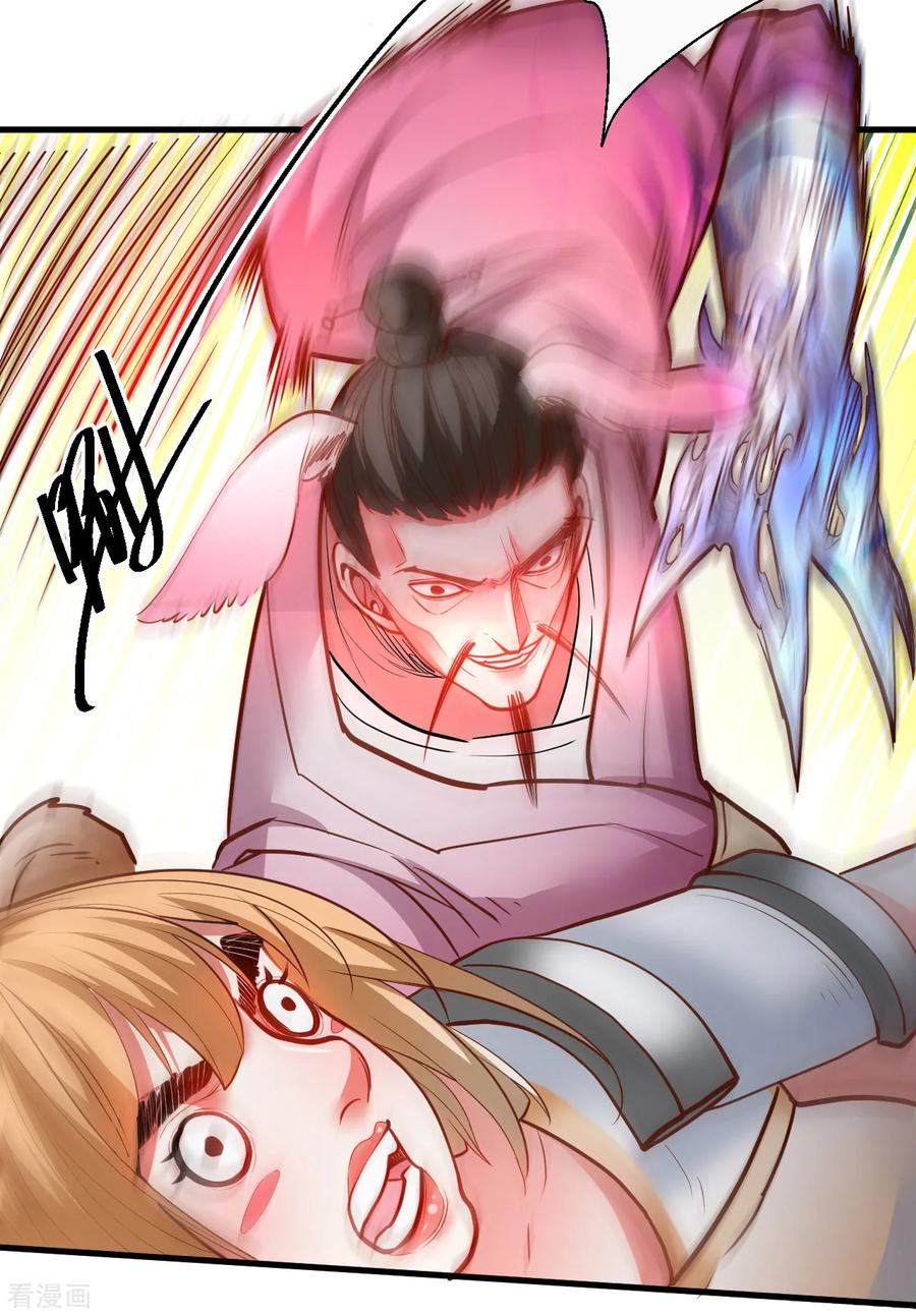 The Strongest Golden Kidney System ตอนที่ 80 หน้า 13