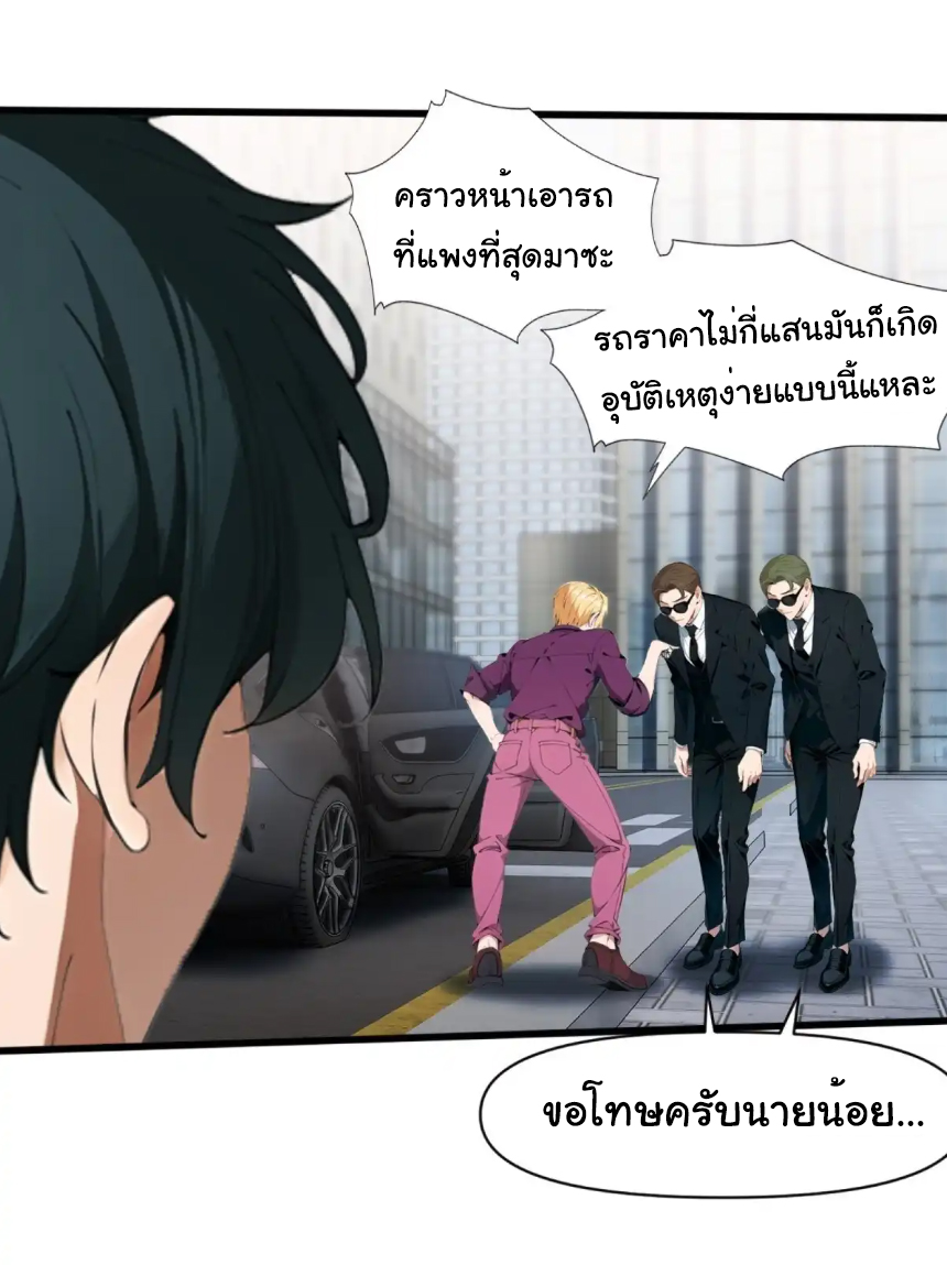 ภรรยาจักรพรรดินีกับสามีขยะ ตอนที่ 19 หน้า 15