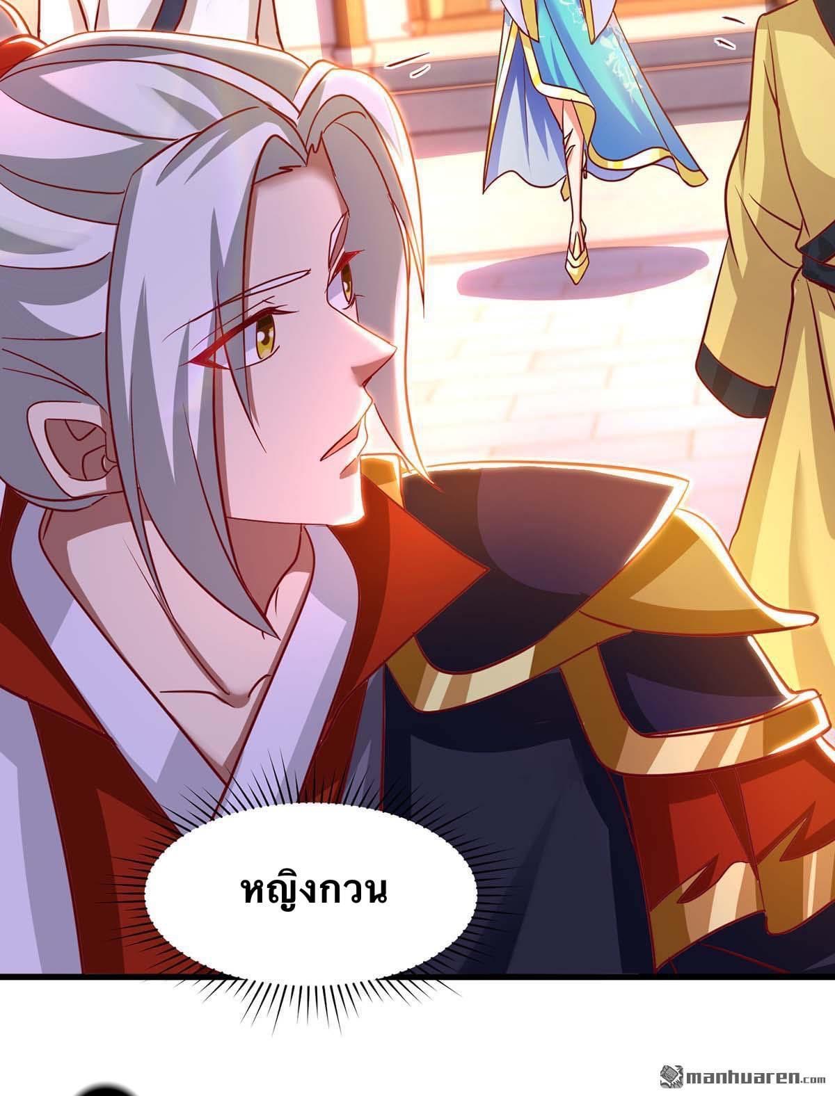 ระบบเทพเเห่งการกลืนกิน ตอนที่ 25 หน้า 17