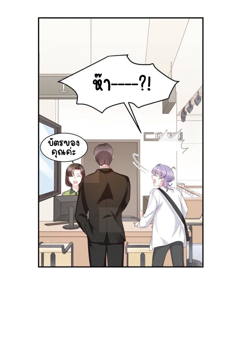 เจ้าชายโรงเรียนแห่งชาติเป็นเด็กผู้หญิง ตอนที่ 34 หน้า 29