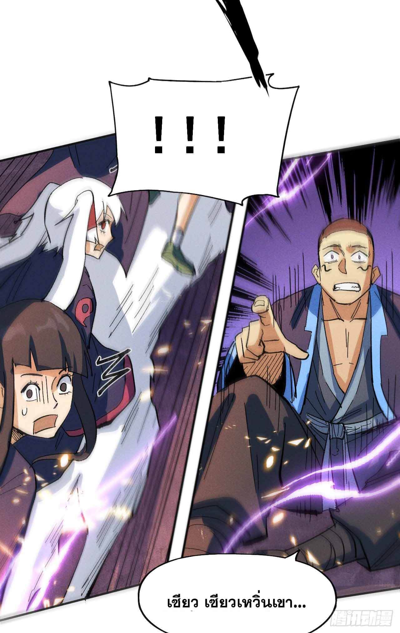 ตูข้านี่แหละเทพ (ทันจีน) ตอนที่ 43 หน้า 48