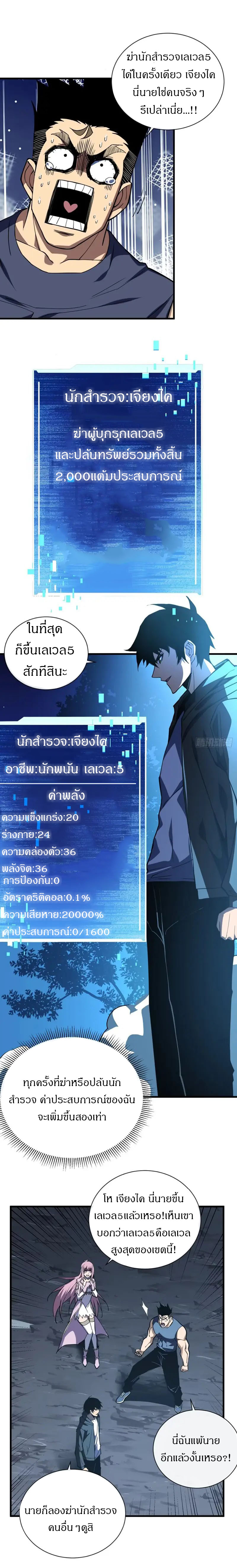 วงล้อแห่งโชคชะตา ตอนที่ 13 หน้า 9
