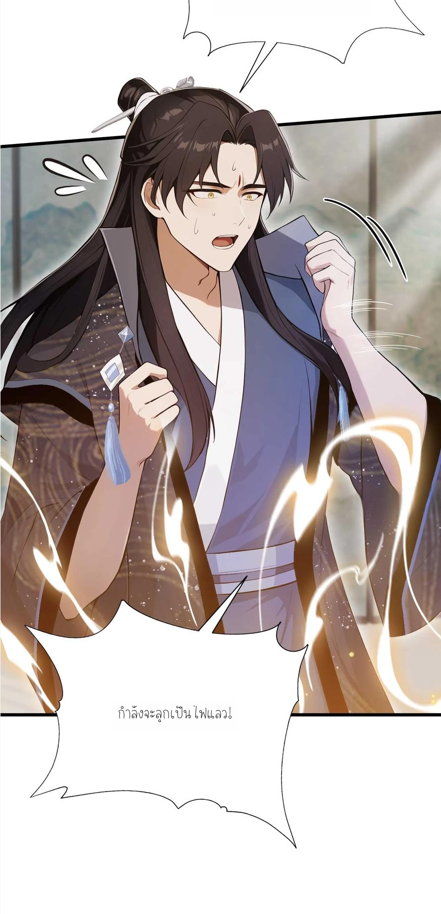 ฉันเป็นไม่รู้ตัวเองว่าโหด~ ตอนที่ 6 หน้า 26