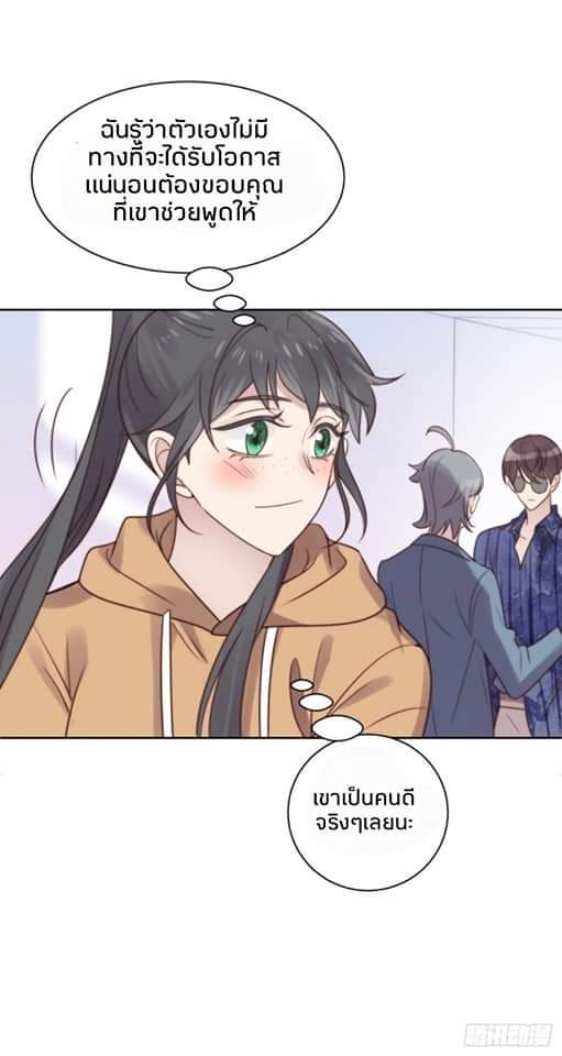 MakeUp Queen ตอนที่ 10 หน้า 48