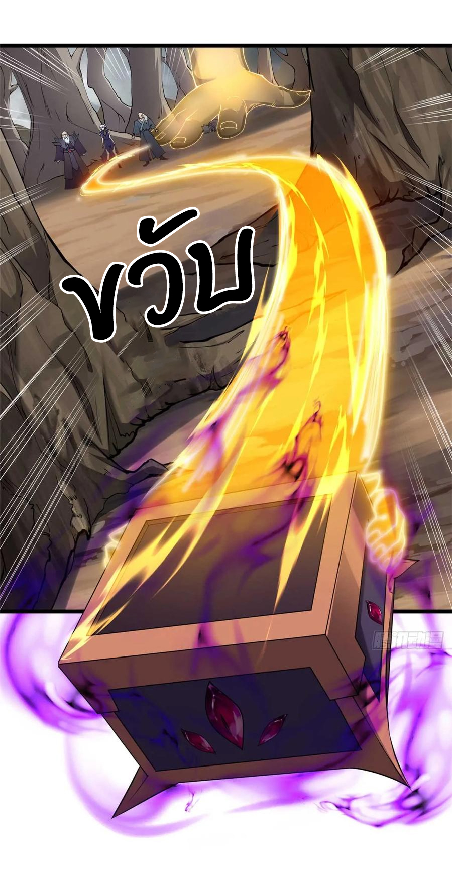 โคตรเทพร้านสัตว์อสูร ตอนที่ 59 หน้า 2