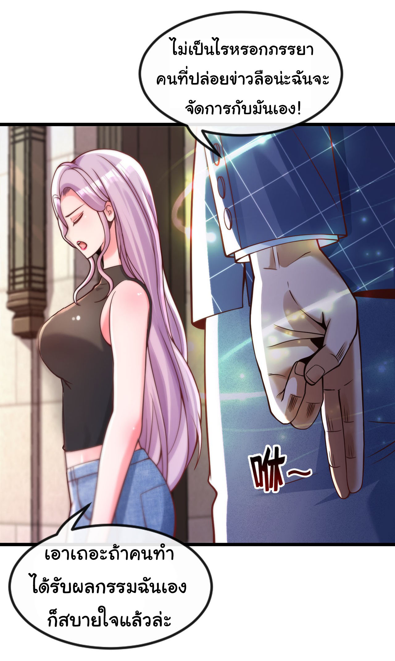 Chu Chen, the trash son-in-law ตอนที่ 24 หน้า 15