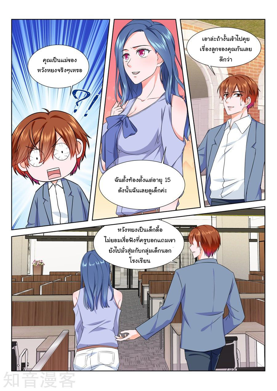 เจียงไป๋กับระบบนครหลวง ตอนที่ 183 หน้า 2