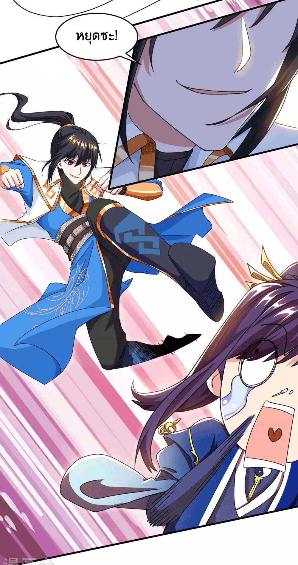 One Step Toward Freedom ตอนที่ 168 หน้า 15