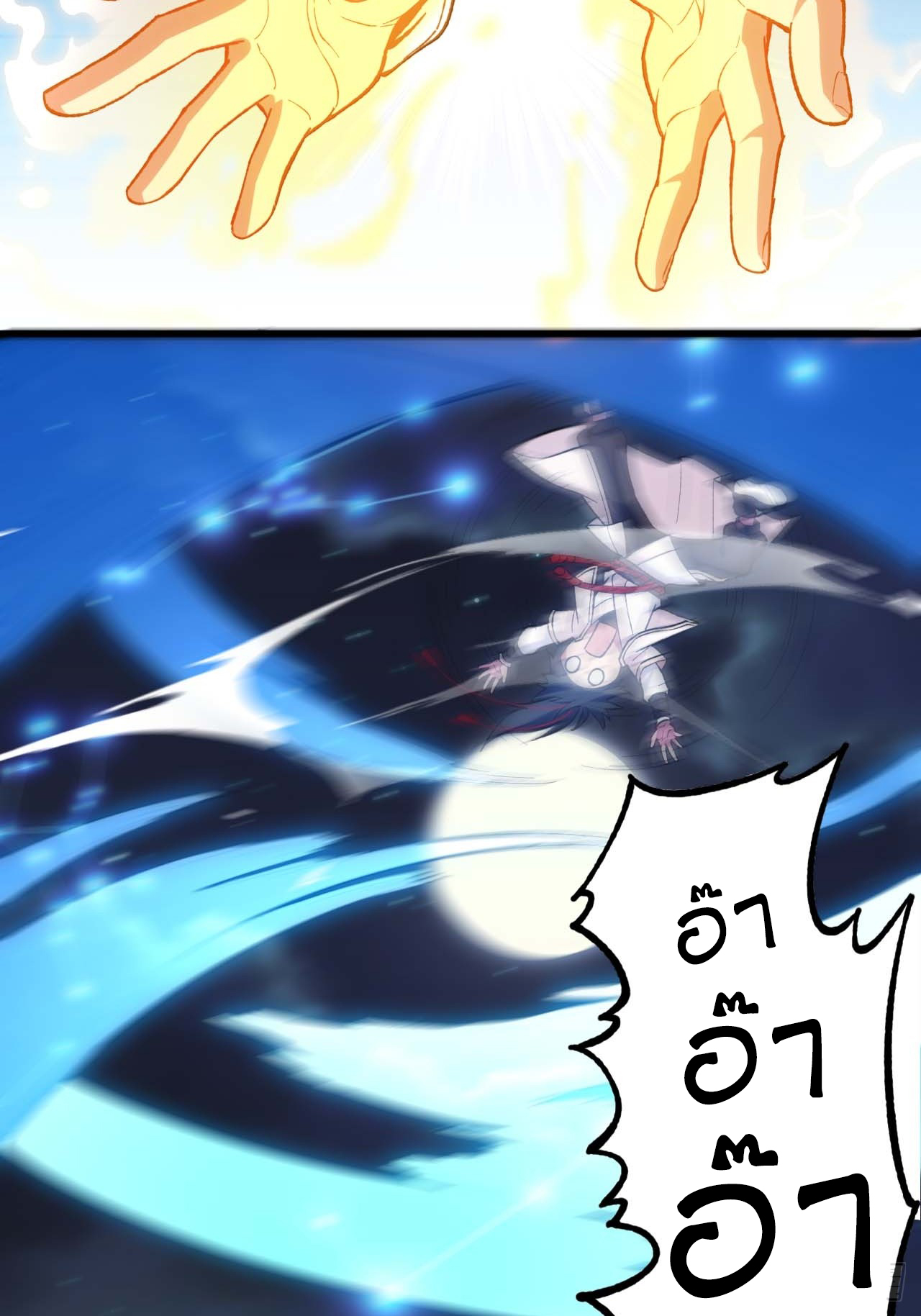 กำเนิดร่างเทวะบรรพกาล ตอนที่ 13 หน้า 40