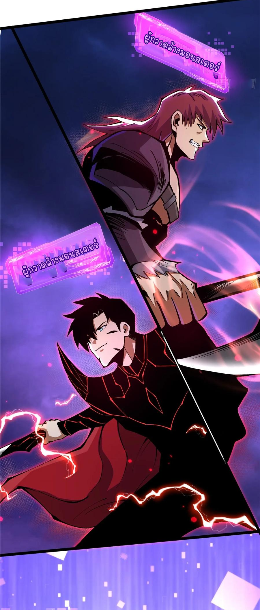 ไม่อยากเรียนทักษะ แห่งคำสาปเลย! ตอนที่ 96 หน้า 18