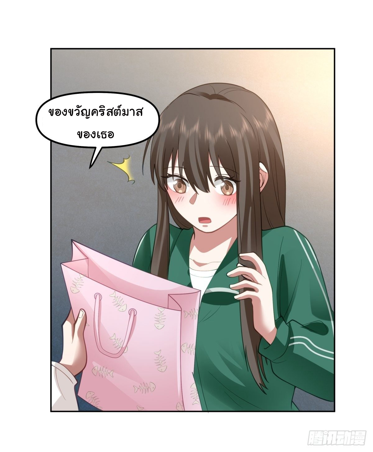 ผมไม่ได้อยากกลับมาเกิดใหม่เลยจริงๆ ตอนที่ 38 หน้า 43