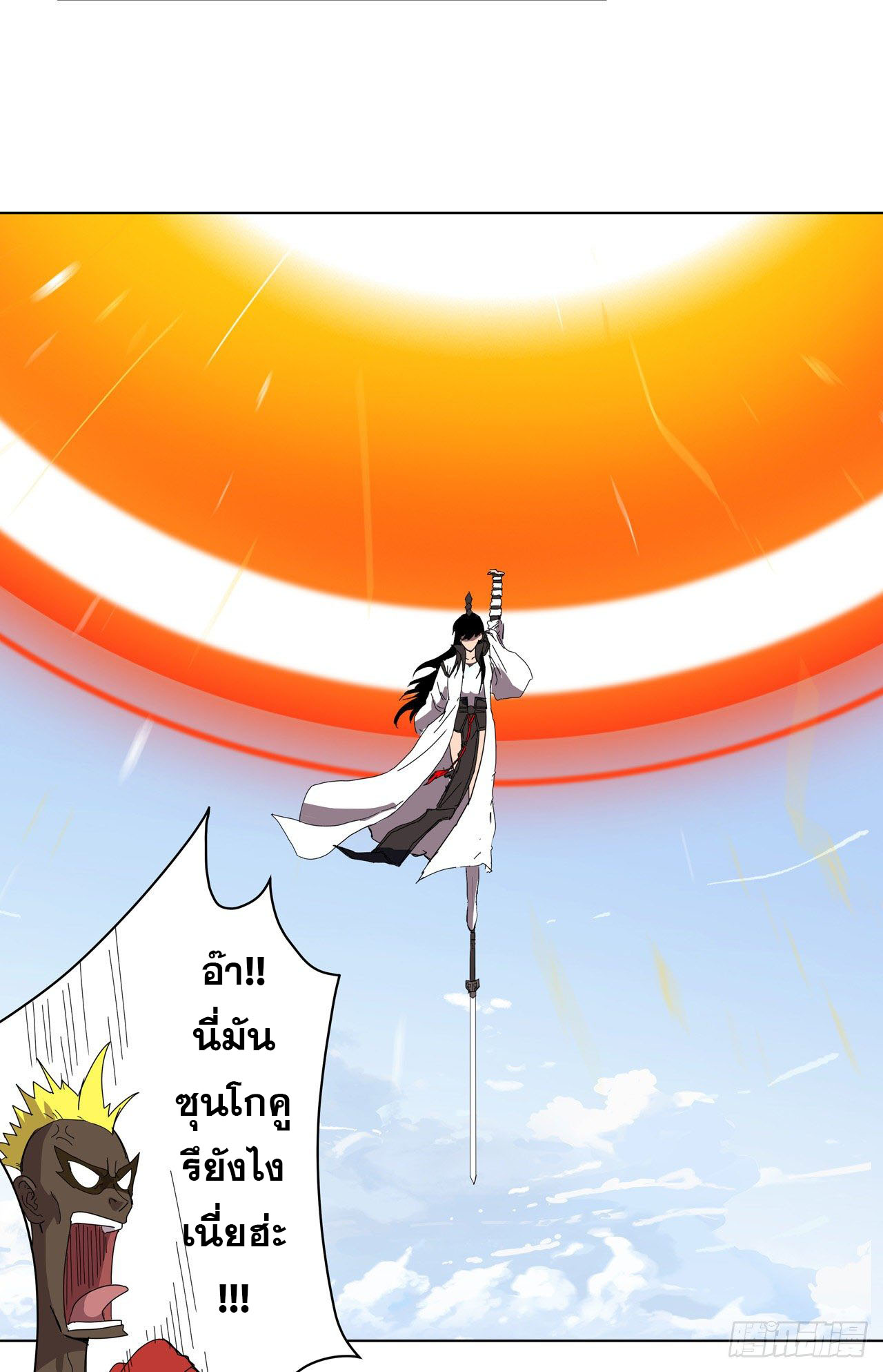 Cultivator vs Superhero (ทันจีน) ตอนที่ 54 หน้า 12