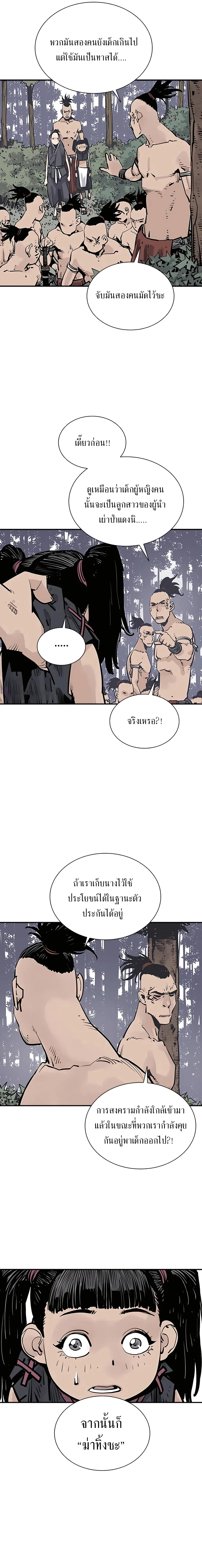 Death God - เทพเจ้าแห่งความตาย ตอนที่ 25 หน้า 7