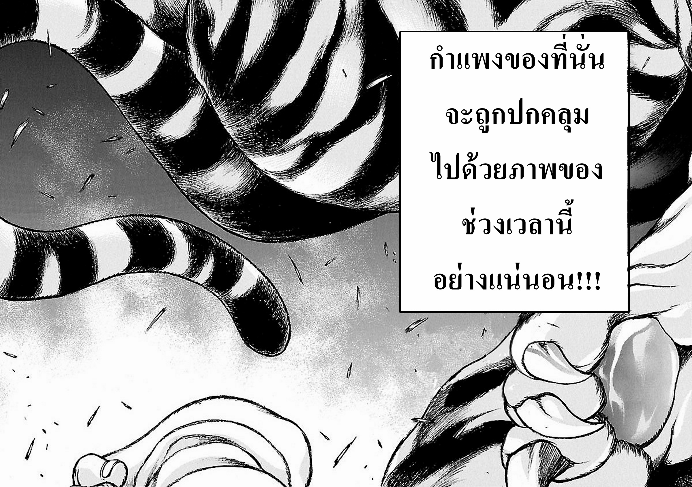 Baki Gaiden: Kenjin ตอนที่ 3 หน้า 29
