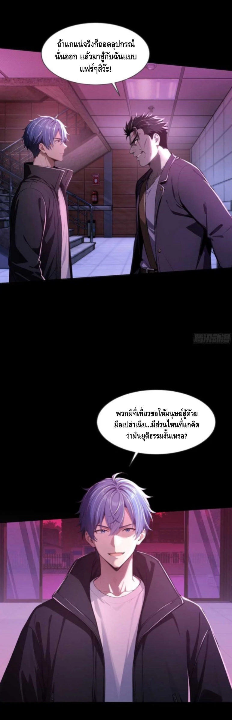 อาถรรพ์ฟื้นคืน : เริ่มต้นด้วยเงินผีหมื่นล้านล้าน ตอนที่ 14 หน้า 35