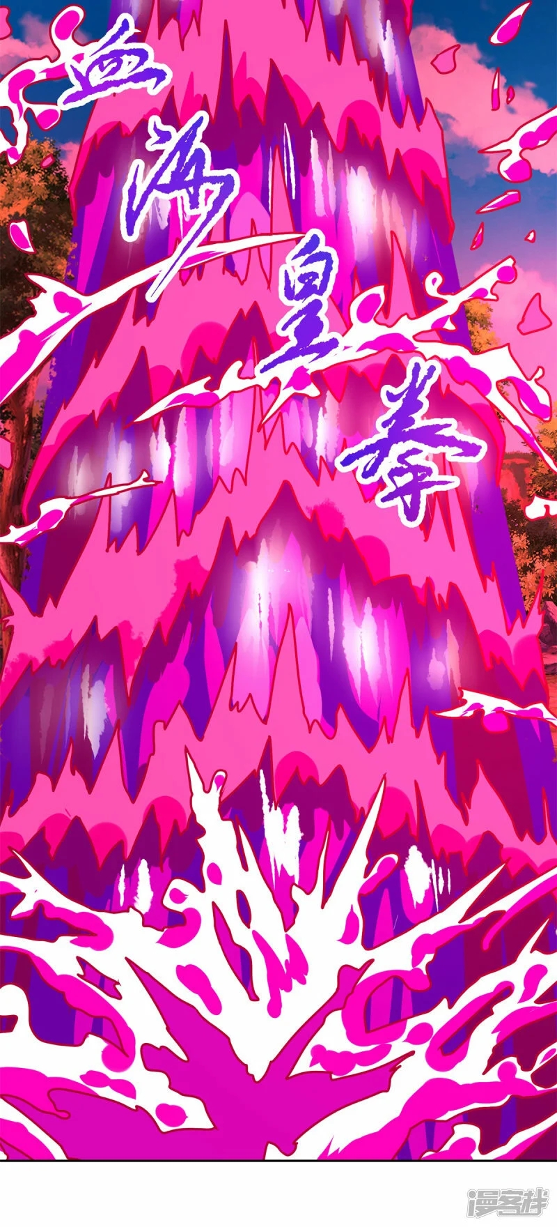 จักรพรรดิวิญญาณศักดิ์สิทธิ์ (ทันจีน) ตอนที่ 262 หน้า 10