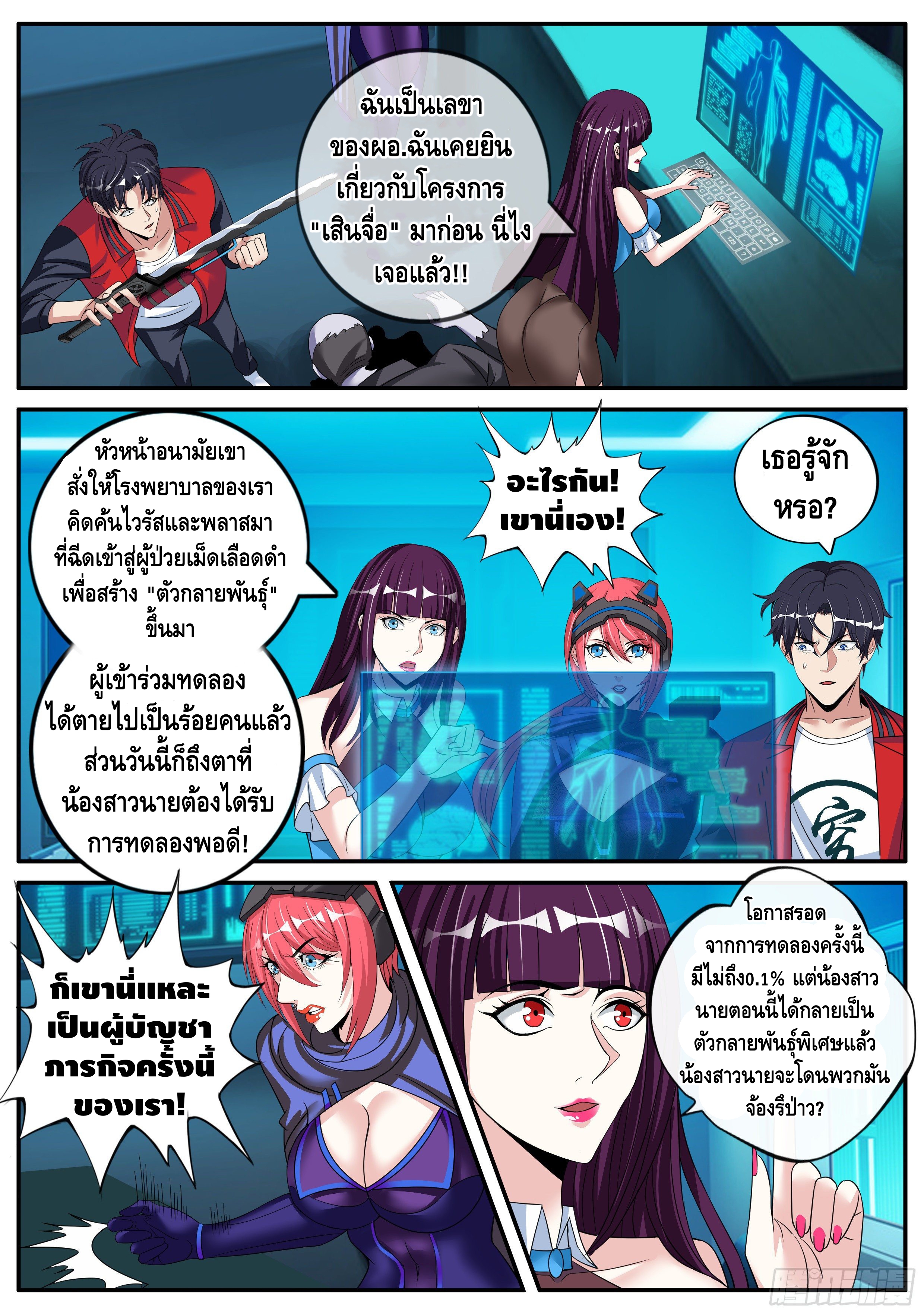 Apocalyptic dungeon ตอนที่ 11 หน้า 9