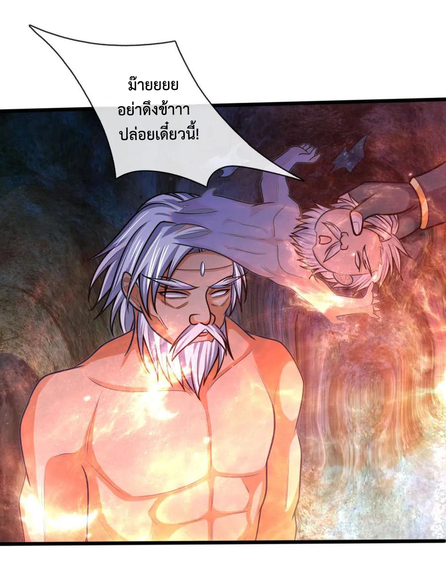 |.ตำนานราชันย์เทพสวรรค์ ตอนที่ 170 หน้า 20