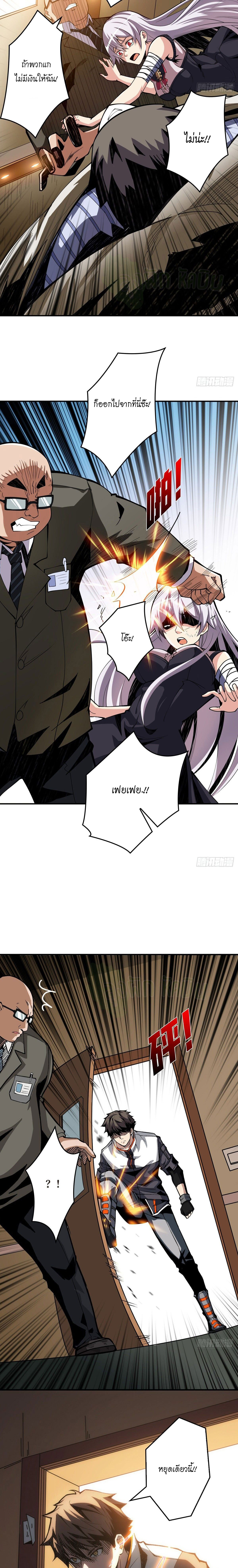 (ชนจีน) IT STARTS WITH A KINGPIN ACCOUNT - จุติจอมราชัน ตอนที่ 6 หน้า 11