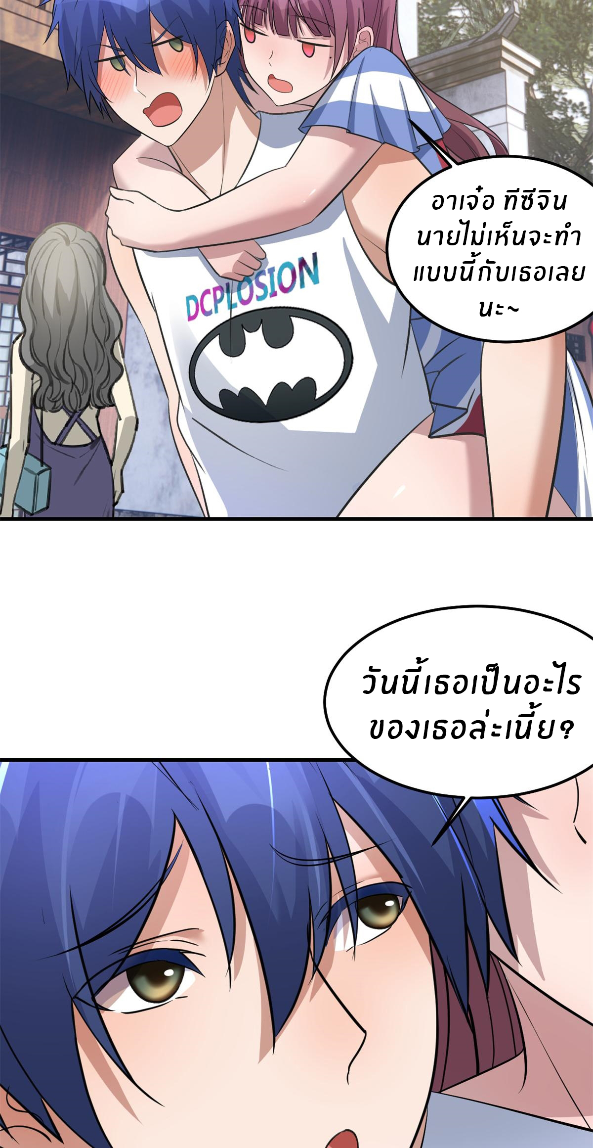 พี่สาวอยากเล่นคุณ ตอนที่ 169 หน้า 28