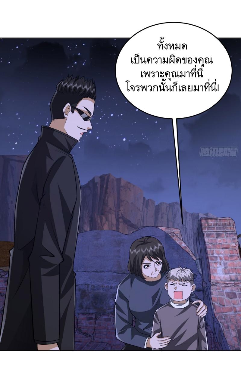 THE FIRST ORDER ตอนที่ 177 หน้า 23