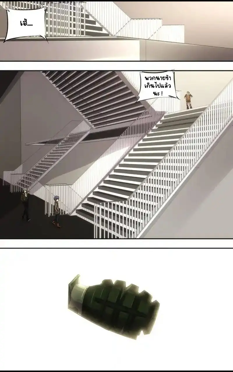  Metamorphosis ตอนที่ 41 หน้า 12