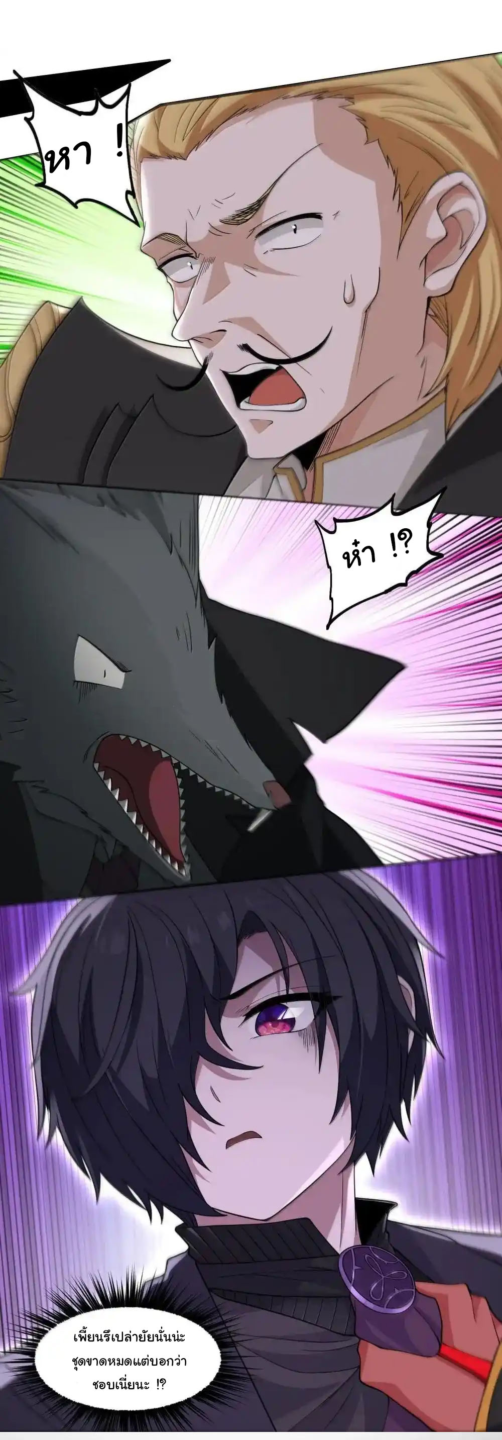 อัจฉริยะสุดชั่วร้ายสายแปรธาตุ ตอนที่ 22 หน้า 53