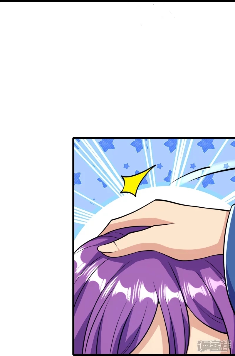 ผู้ขัดเกลาร่างกายที่แข็งแกร่งที่สุดในประวัติศาสตร์ ตอนที่ 17 หน้า 33