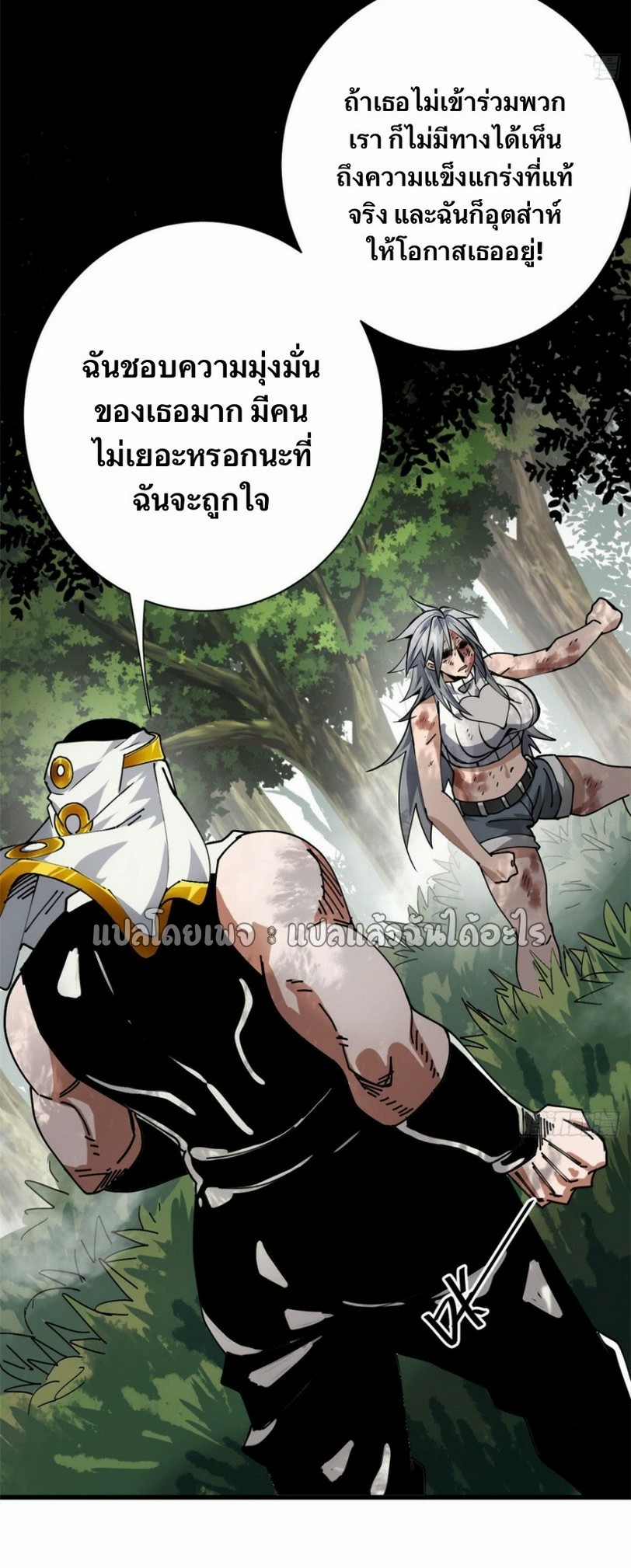 รูเล็ตเวิลด์ สุ่มไอเทมเอาชีวิตรอด ตอนที่ 162 หน้า 35