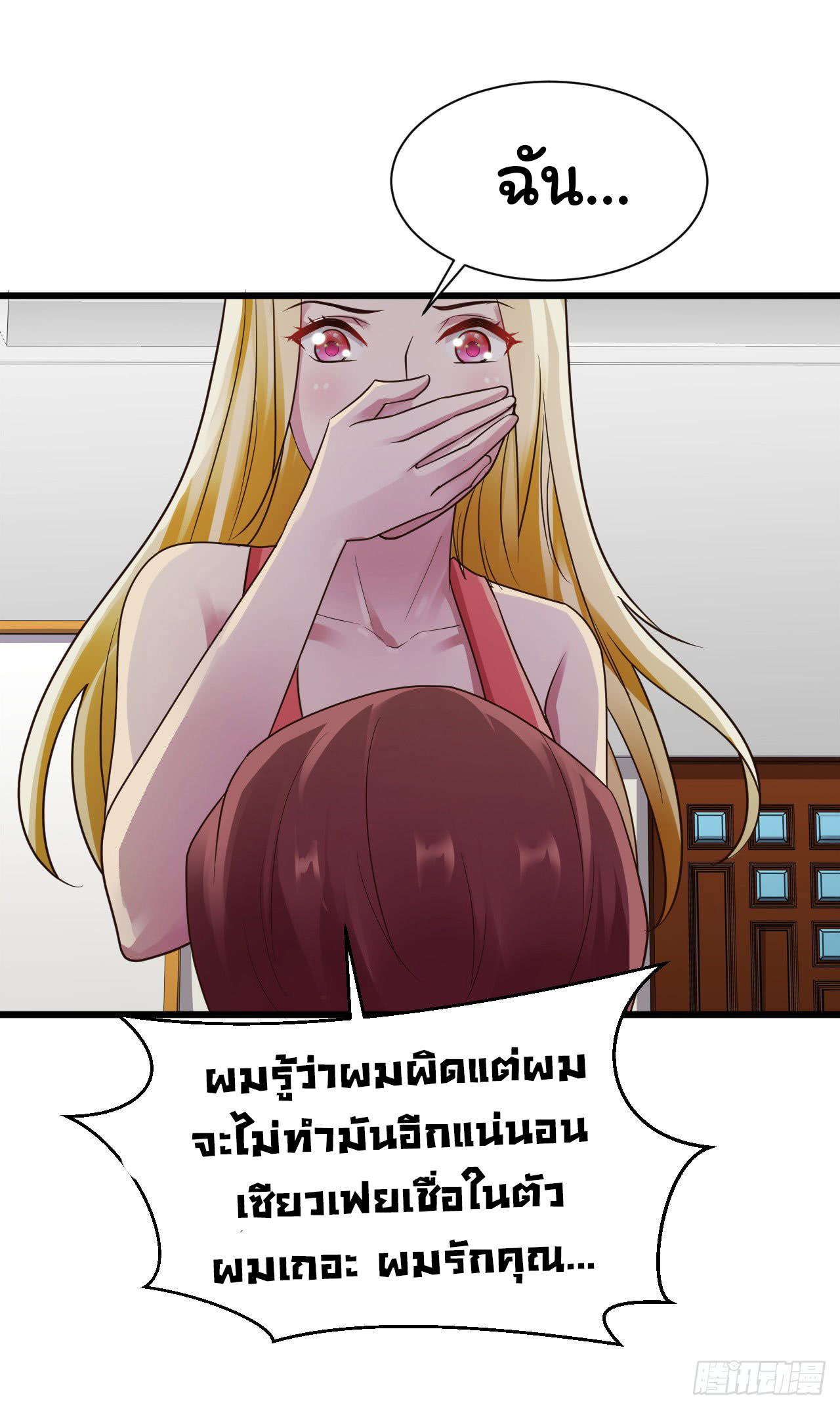 ยัยผู้หญิงคนนี้ ก็คือแฟนสาวของผม ตอนที่ 13 หน้า 2