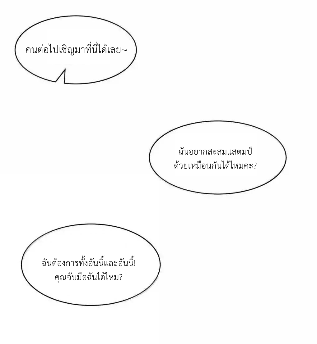 Demon x Angel can't get along! ตอนที่ 156 หน้า 33