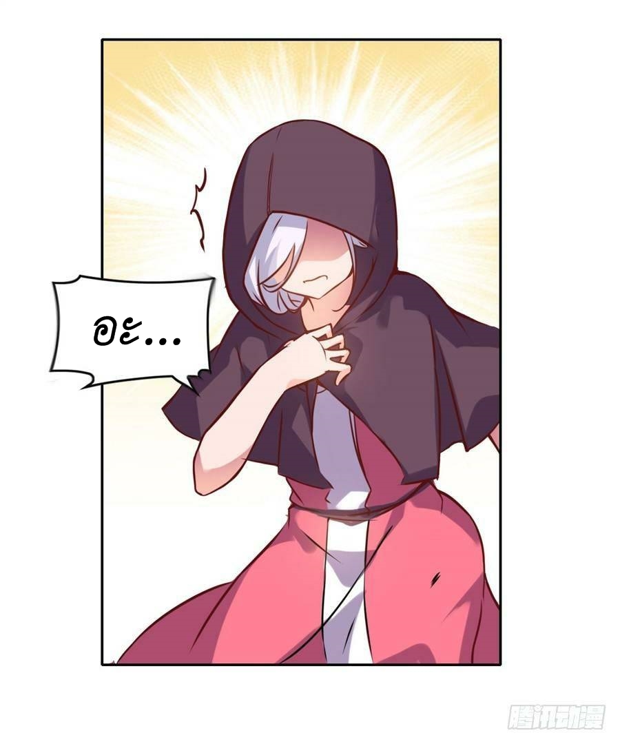 Pick a devil to be your maid ตอนที่ 5 หน้า 49
