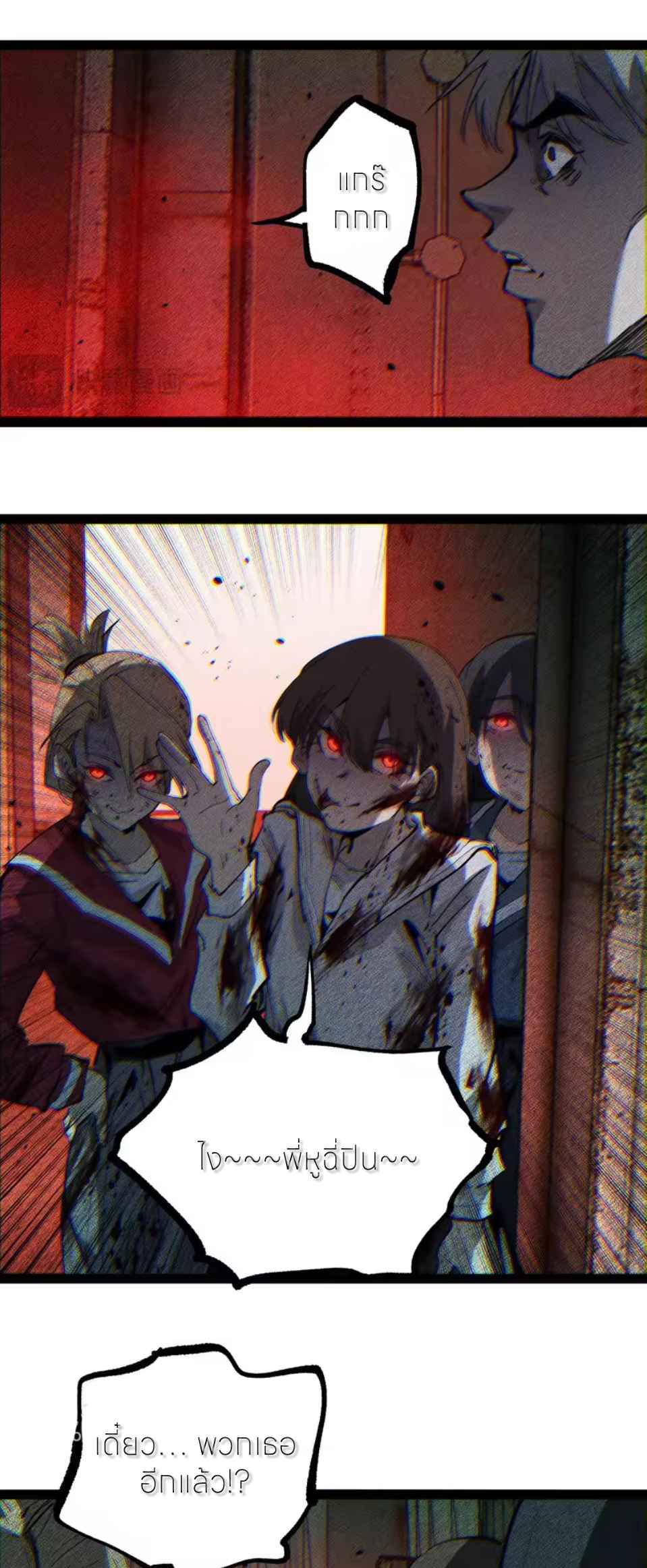 ราชานักฆ่าแห่งโลกเสมือน🗡️ ตอนที่ 110 หน้า 26