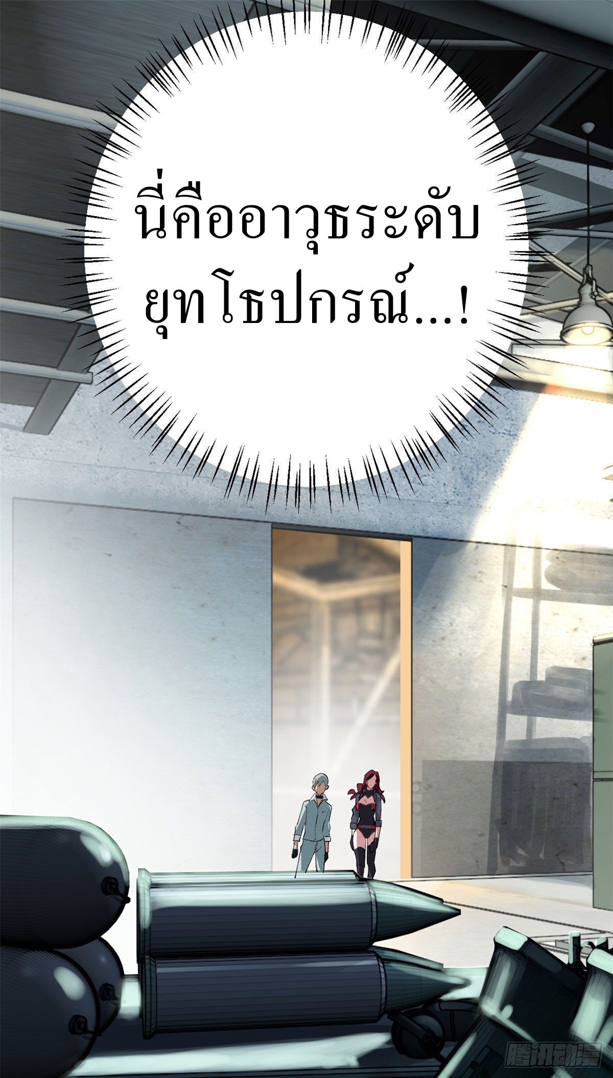 สุดยอดช่างกล ตอนที่ 4 หน้า 18